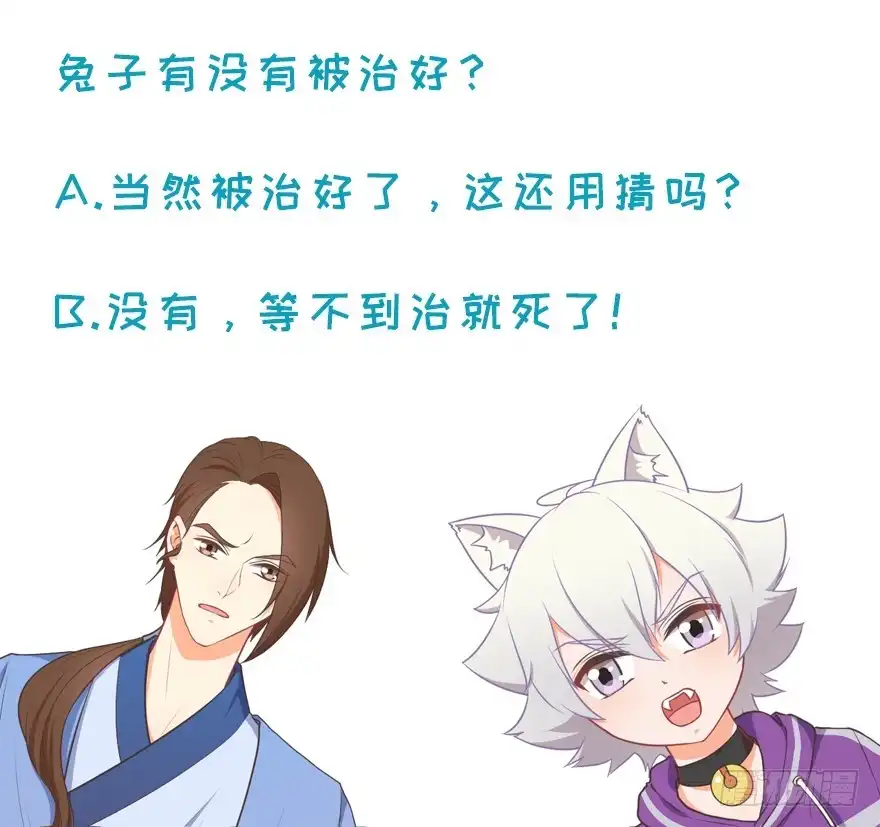 《拜托别吃我》051再也不见 第40页