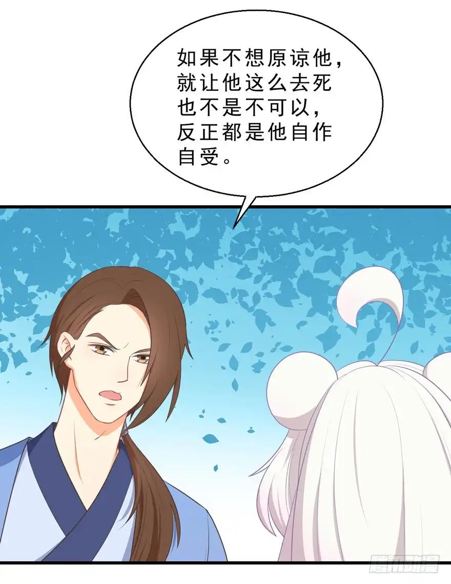 《拜托别吃我》051再也不见 第23页