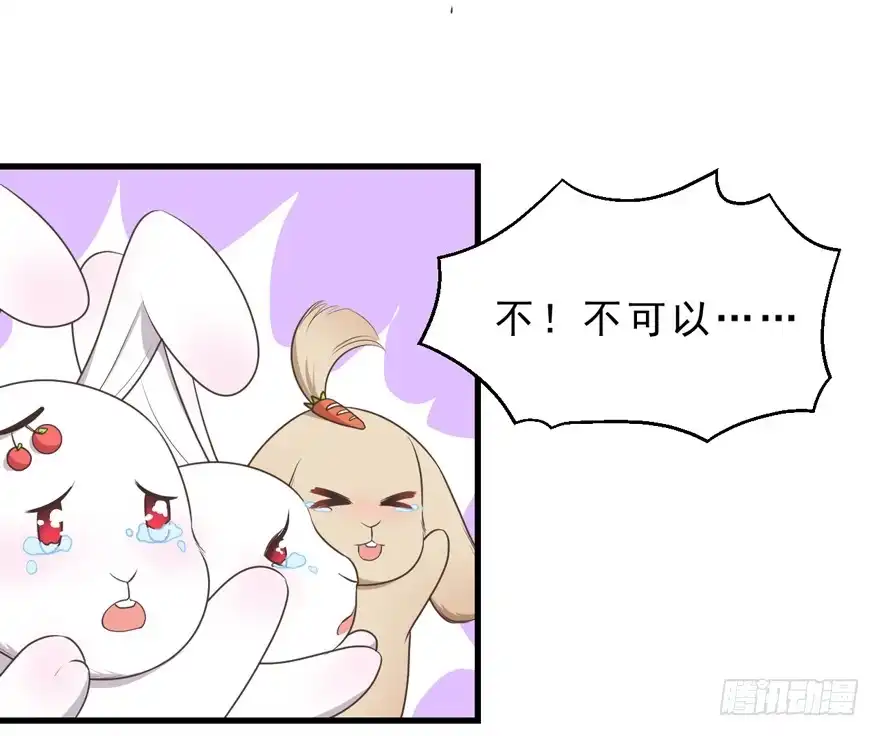 《拜托别吃我》051再也不见 第24页
