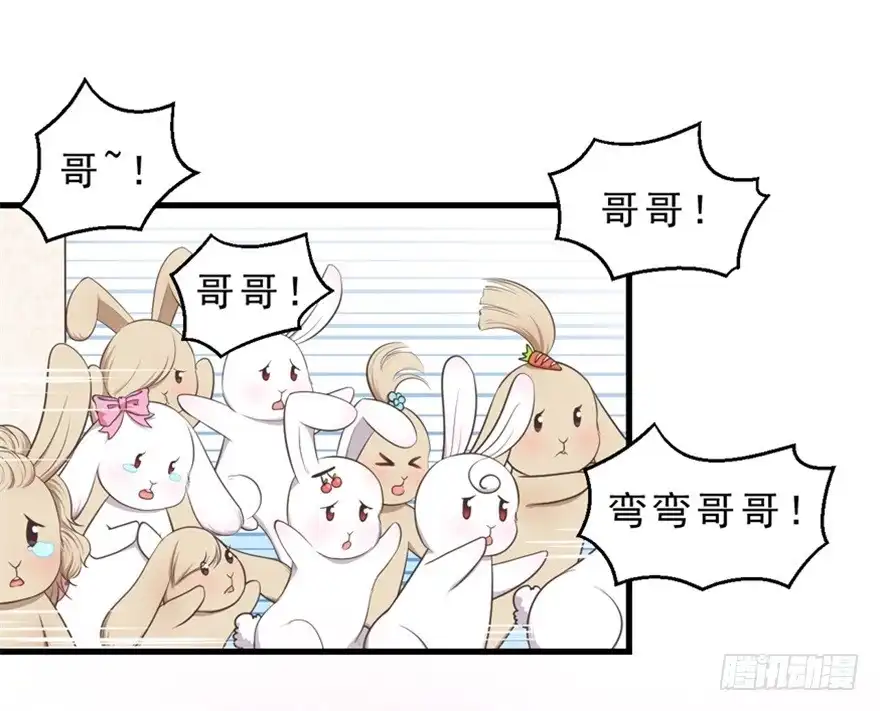 《拜托别吃我》051再也不见 第3页