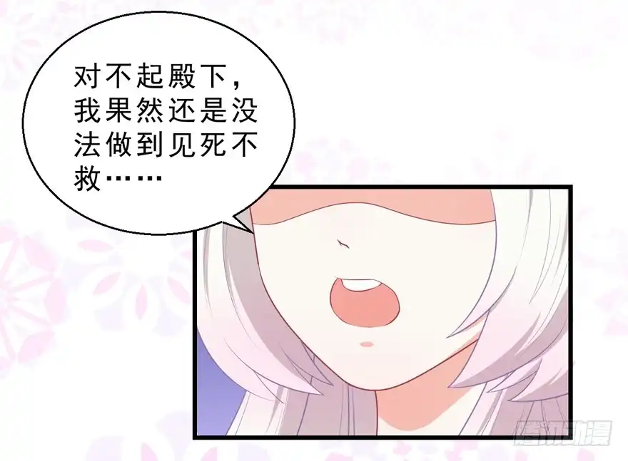 《拜托别吃我》051再也不见 第34页