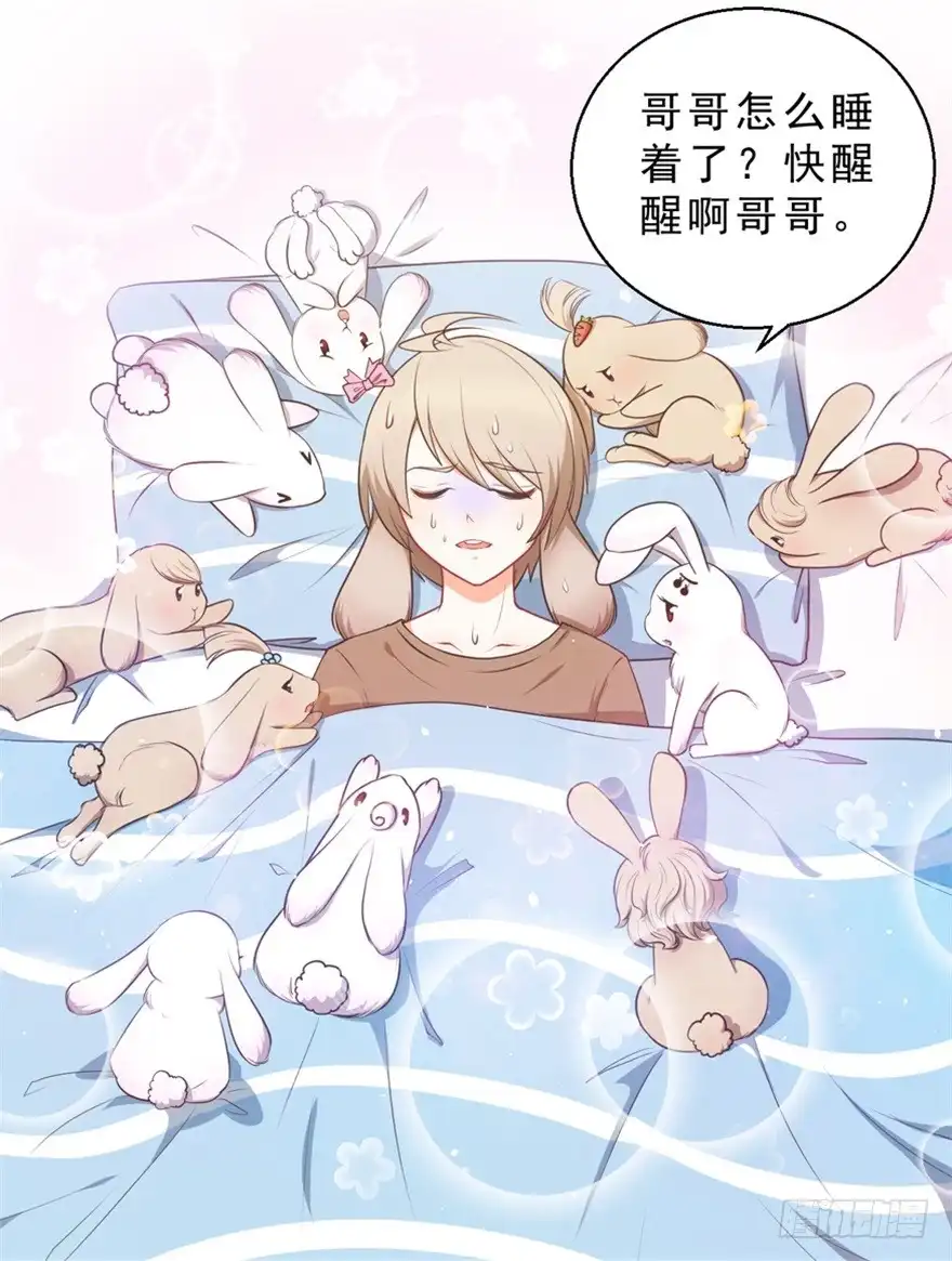 《拜托别吃我》051再也不见 第4页