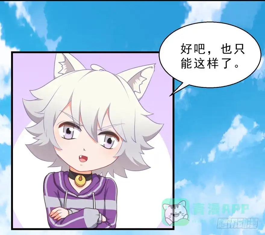 《拜托别吃我》052人鱼族的世界 第21页