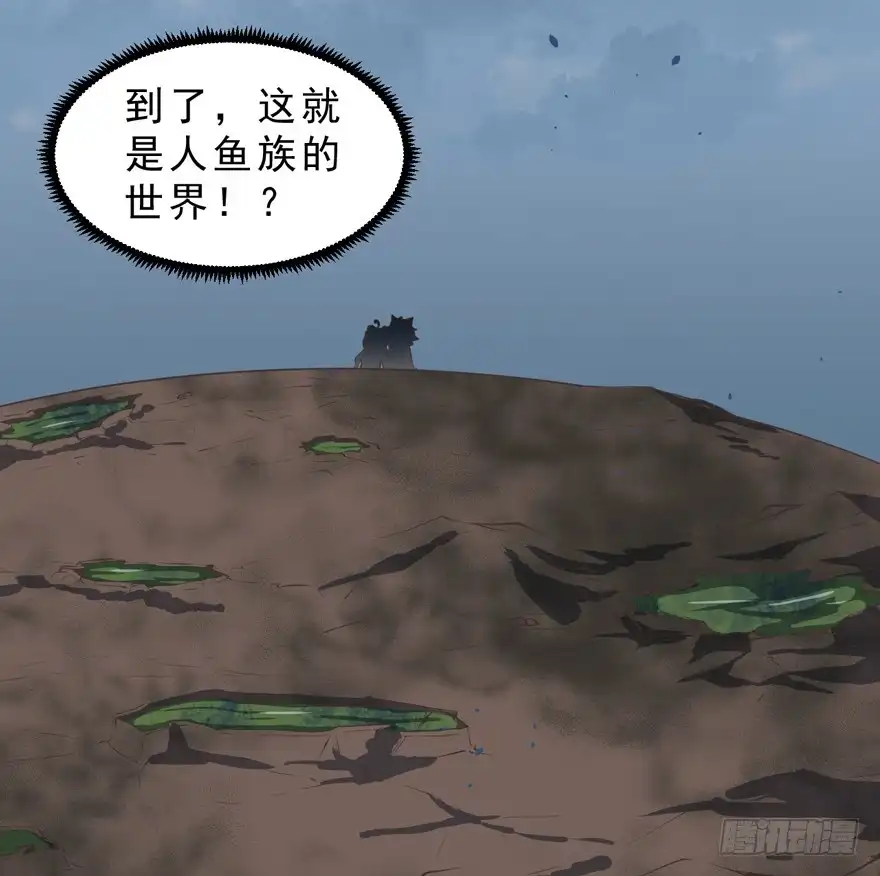 《拜托别吃我》052人鱼族的世界 第38页