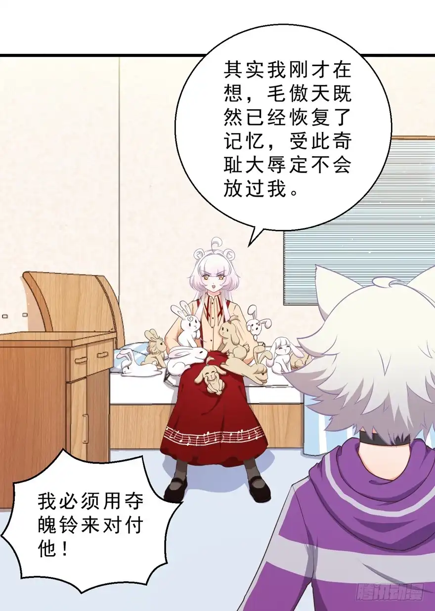 《拜托别吃我》052人鱼族的世界 第5页
