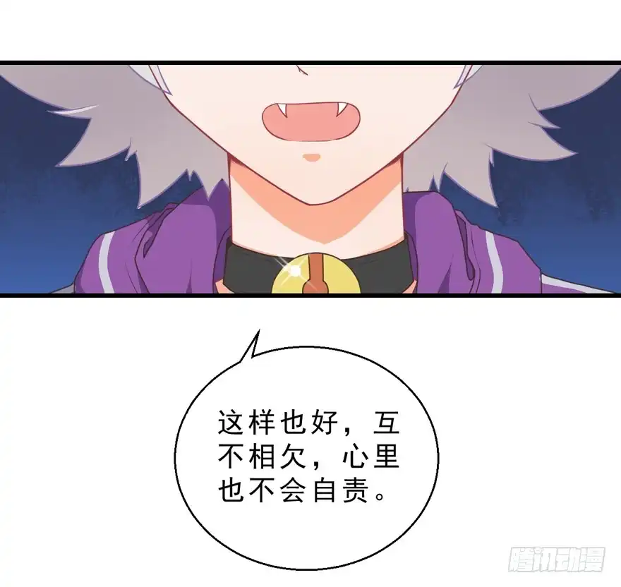 《拜托别吃我》052人鱼族的世界 第4页