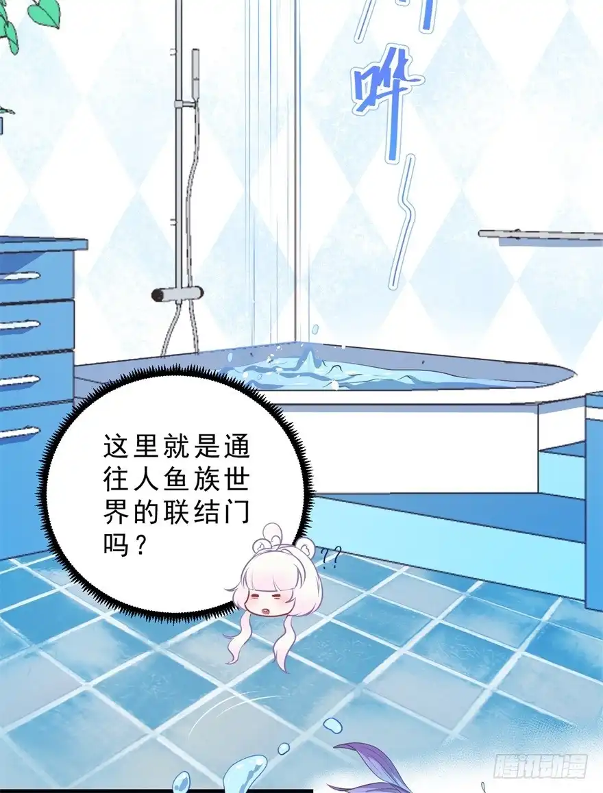 《拜托别吃我》052人鱼族的世界 第27页