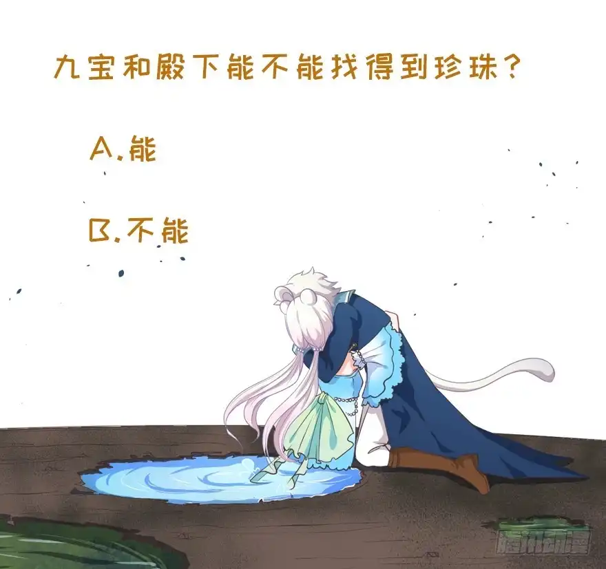 《拜托别吃我》052人鱼族的世界 第42页