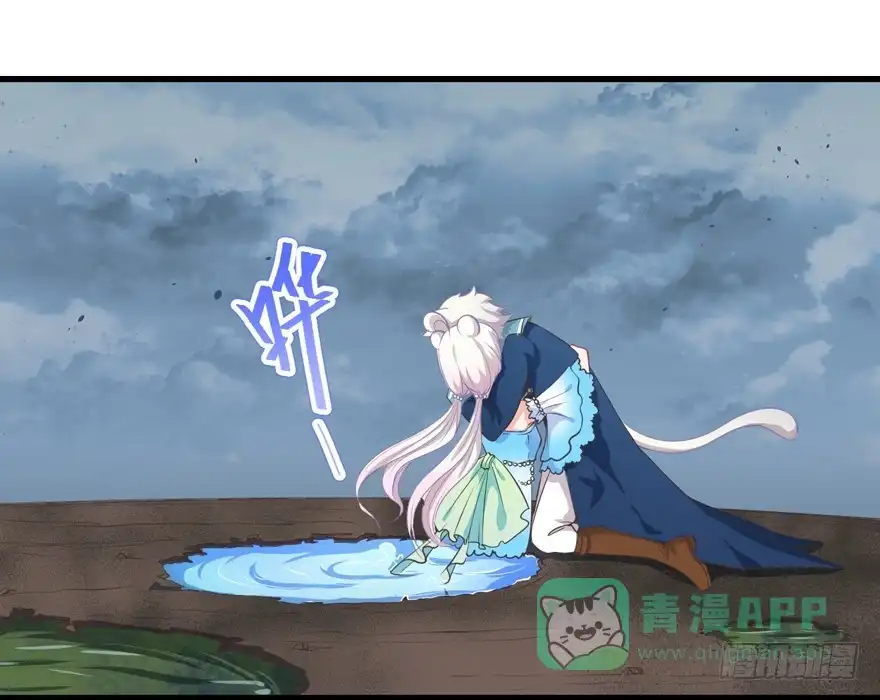 《拜托别吃我》052人鱼族的世界 第36页