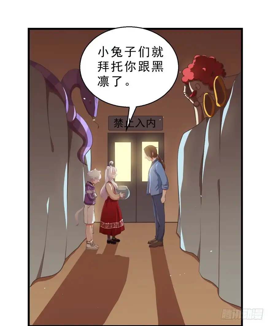 《拜托别吃我》052人鱼族的世界 第24页