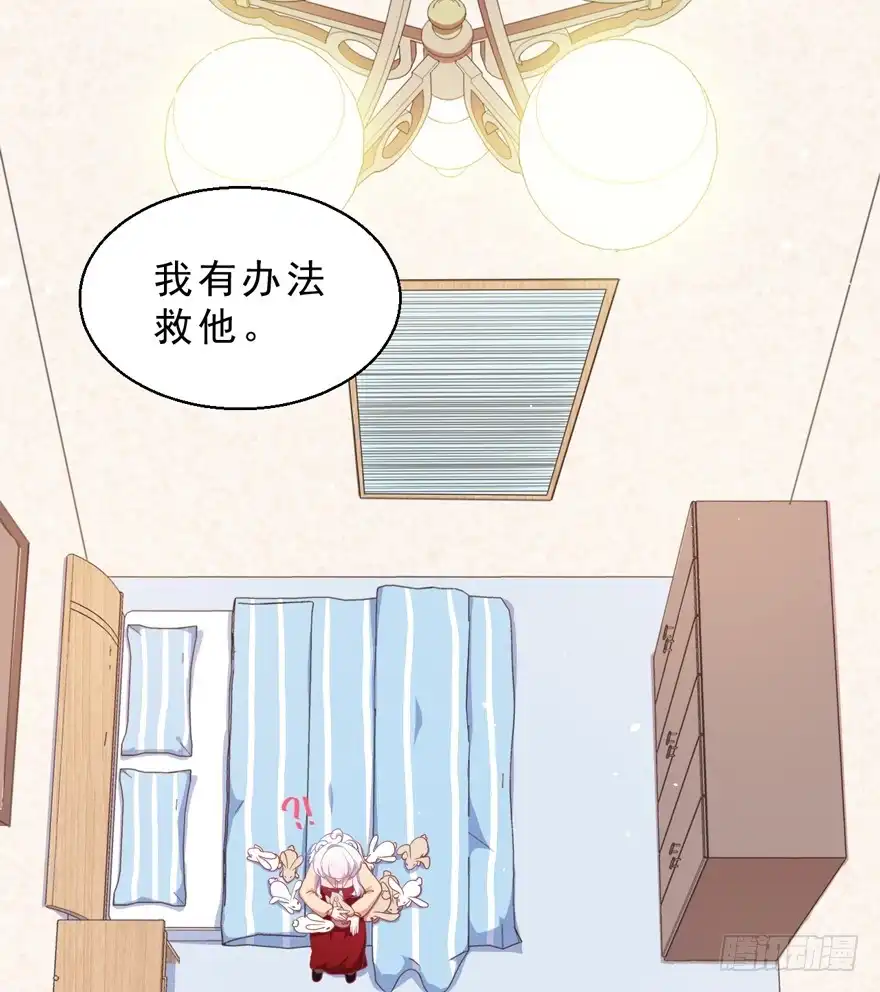 《拜托别吃我》052人鱼族的世界 第12页