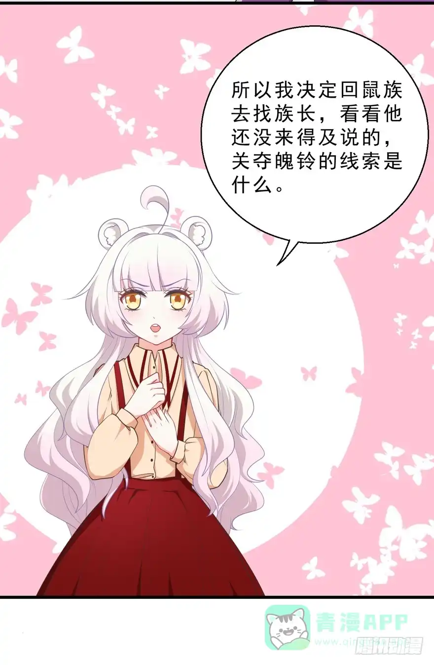 《拜托别吃我》052人鱼族的世界 第6页