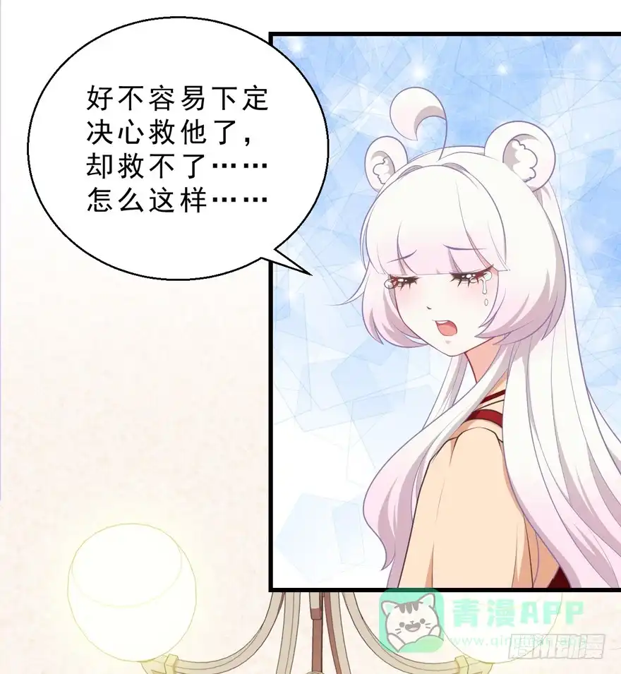《拜托别吃我》052人鱼族的世界 第11页