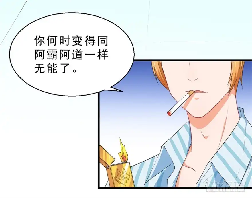 《拜托别吃我》053女王的转世 第17页