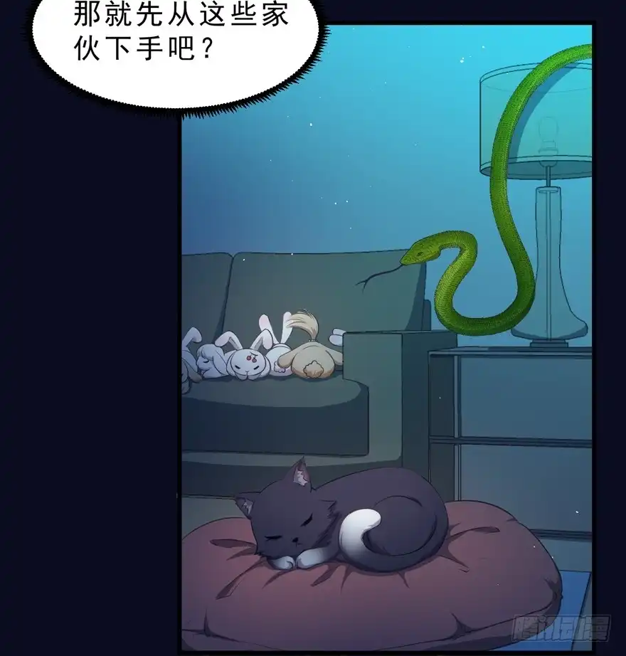 《拜托别吃我》053女王的转世 第7页