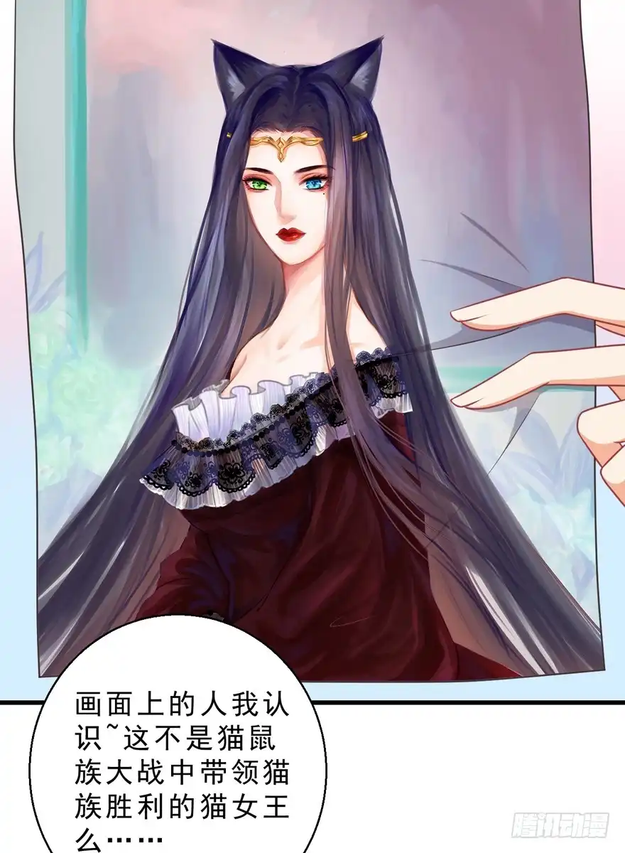 《拜托别吃我》053女王的转世 第34页
