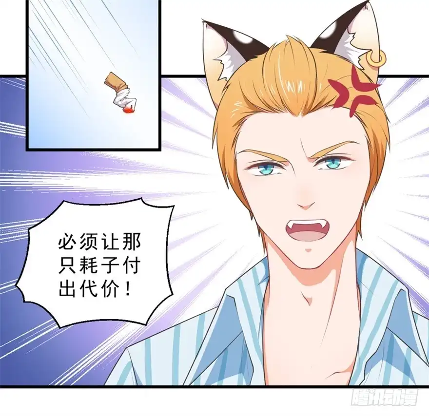 《拜托别吃我》053女王的转世 第20页