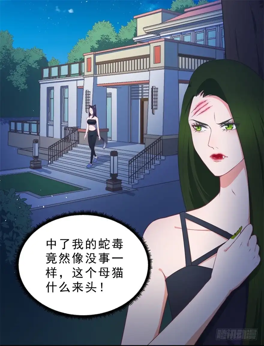 《拜托别吃我》053女王的转世 第14页