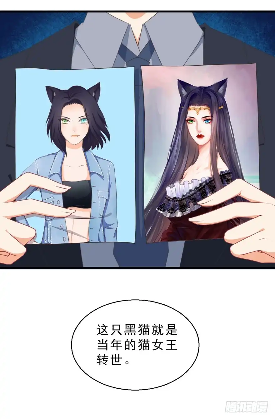 《拜托别吃我》053女王的转世 第35页