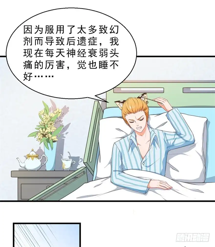 《拜托别吃我》053女王的转世 第19页
