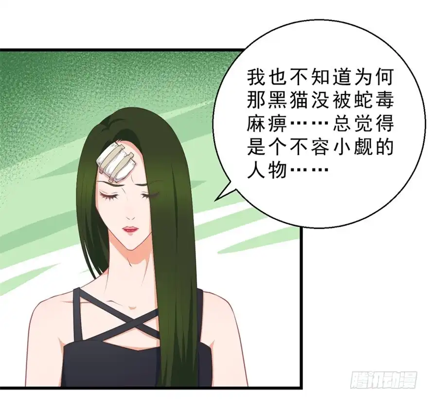 《拜托别吃我》053女王的转世 第18页