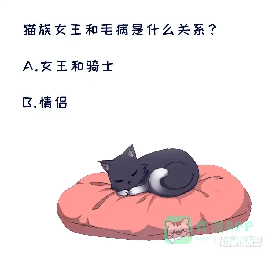 《拜托别吃我》053女王的转世 第31页