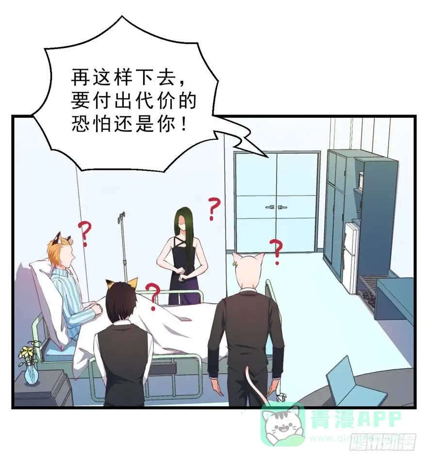 《拜托别吃我》053女王的转世 第21页