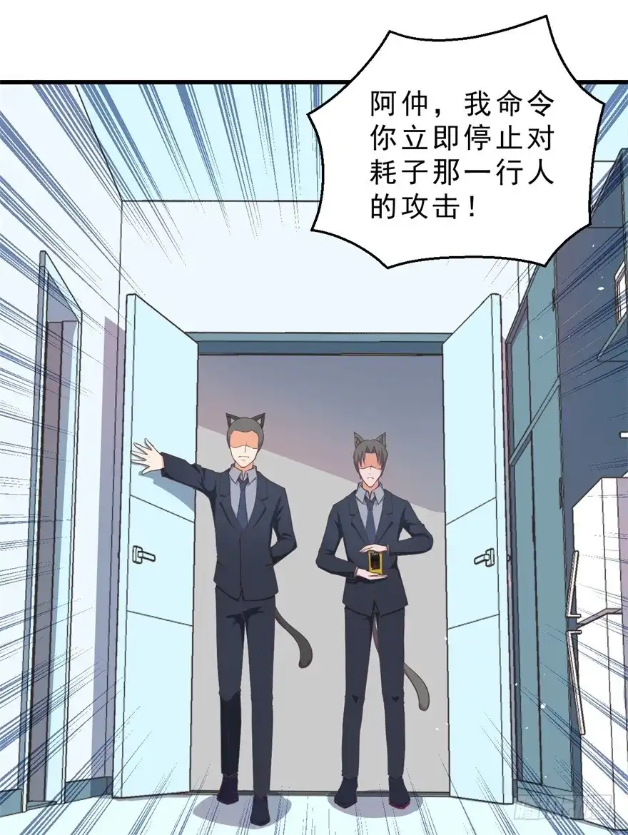 《拜托别吃我》053女王的转世 第22页