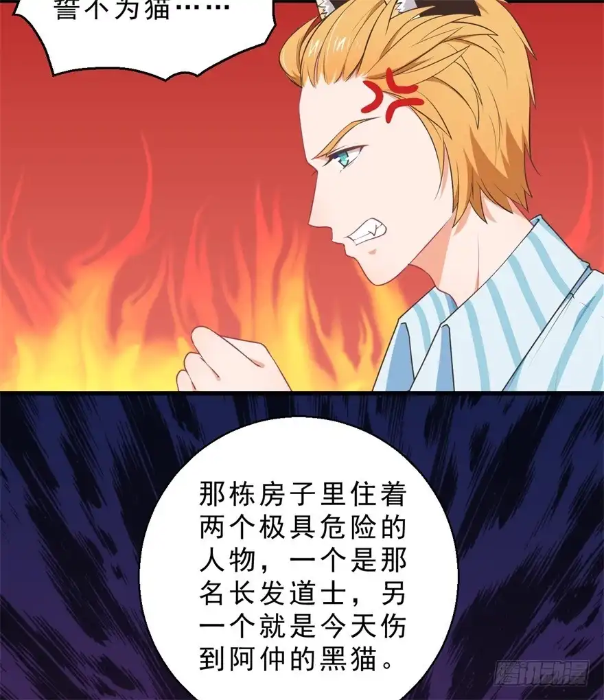 《拜托别吃我》053女王的转世 第24页