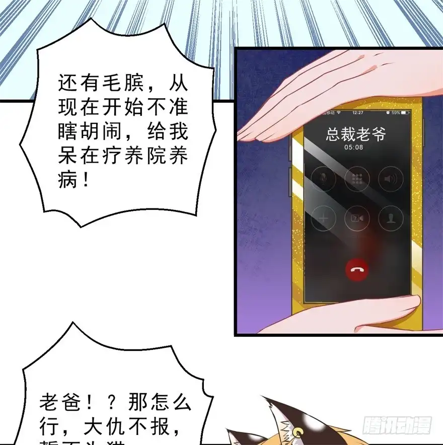 《拜托别吃我》053女王的转世 第23页