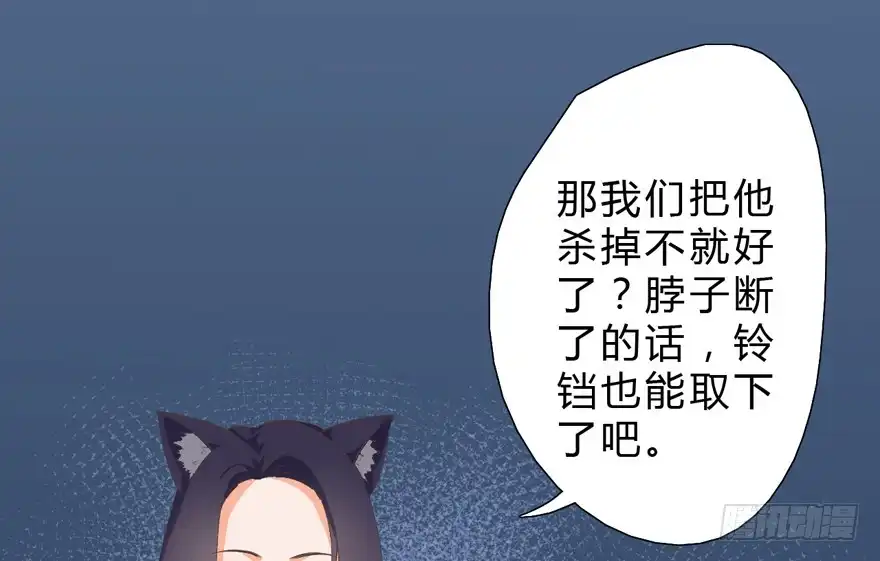 《拜托别吃我》006殿下的初吻 第12页