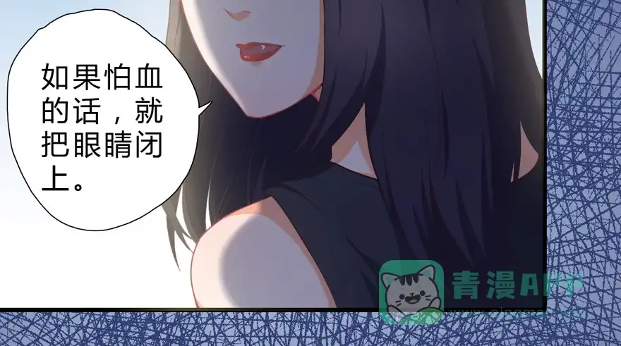 《拜托别吃我》006殿下的初吻 第31页