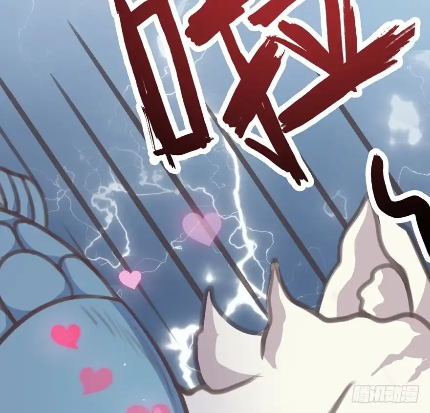 《拜托别吃我》006殿下的初吻 第77页