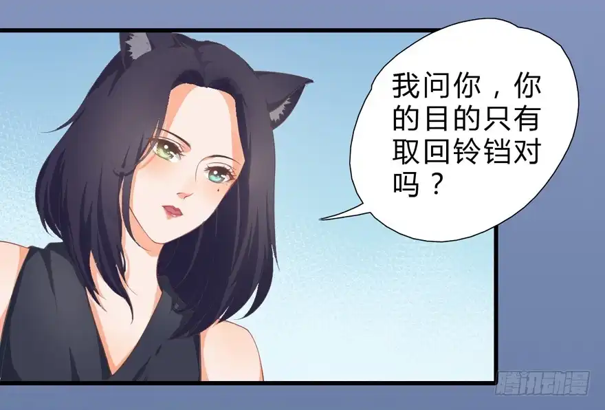 《拜托别吃我》006殿下的初吻 第10页