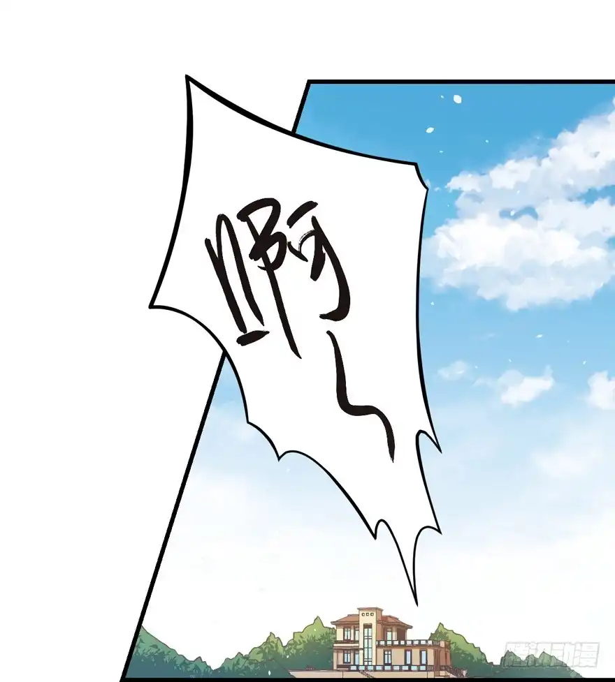 《拜托别吃我》006殿下的初吻 第80页