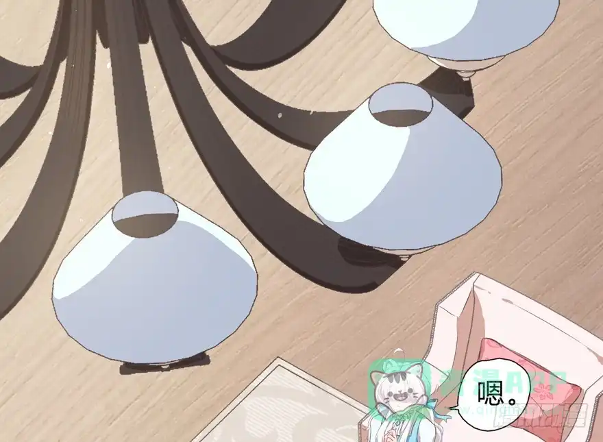 《拜托别吃我》006殿下的初吻 第16页