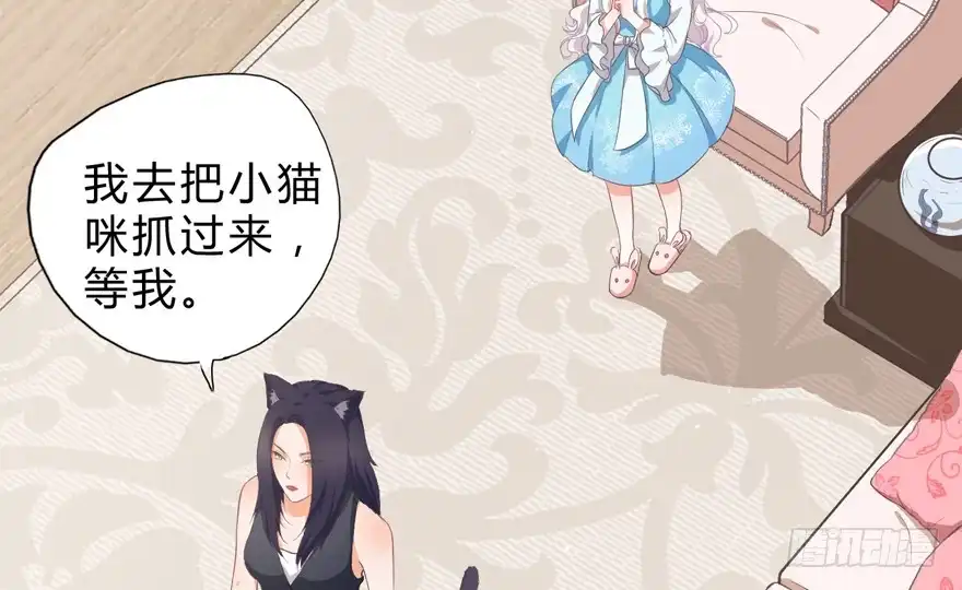 《拜托别吃我》006殿下的初吻 第17页