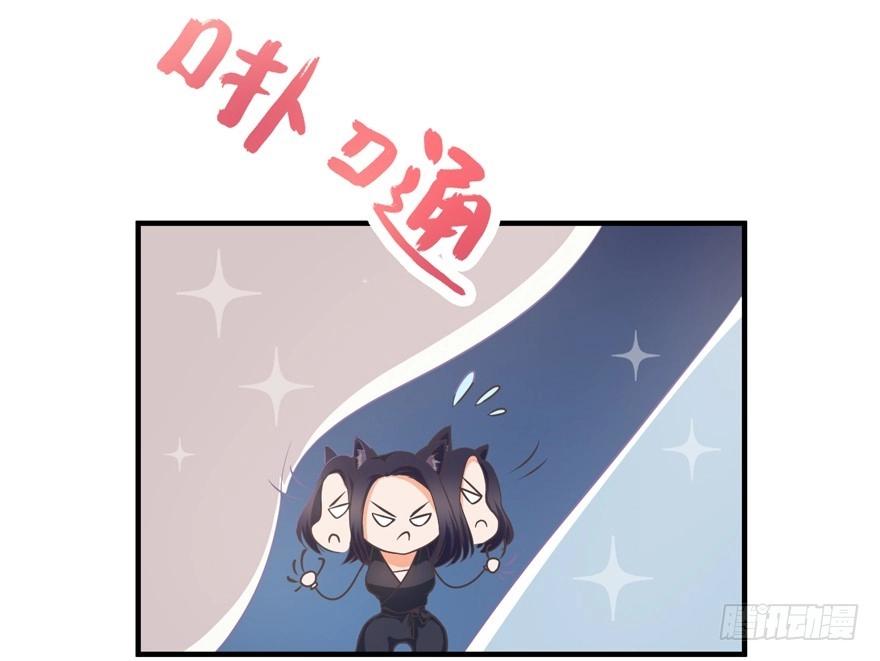 《拜托别吃我》006殿下的初吻 第73页