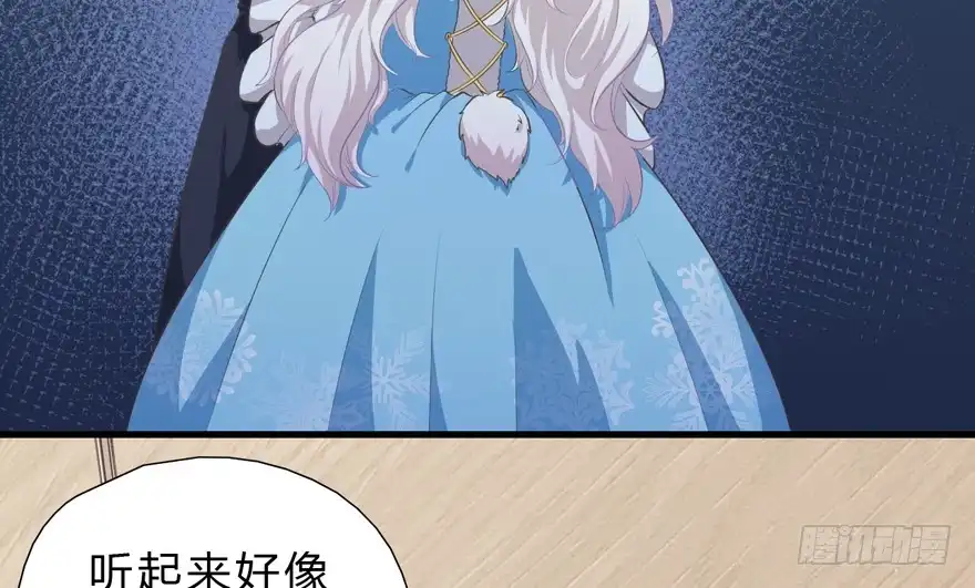 《拜托别吃我》006殿下的初吻 第14页
