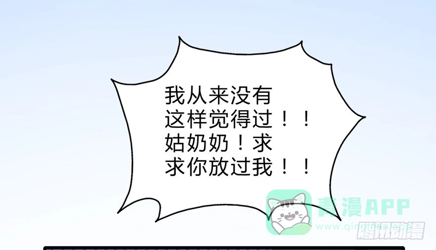 《拜托别吃我》006殿下的初吻 第46页