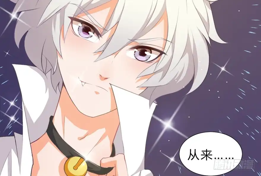 《拜托别吃我》006殿下的初吻 第43页