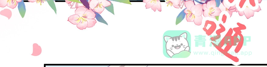 《拜托别吃我》006殿下的初吻 第61页