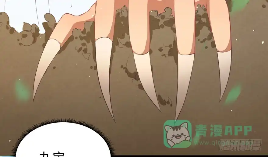 《拜托别吃我》006殿下的初吻 第6页