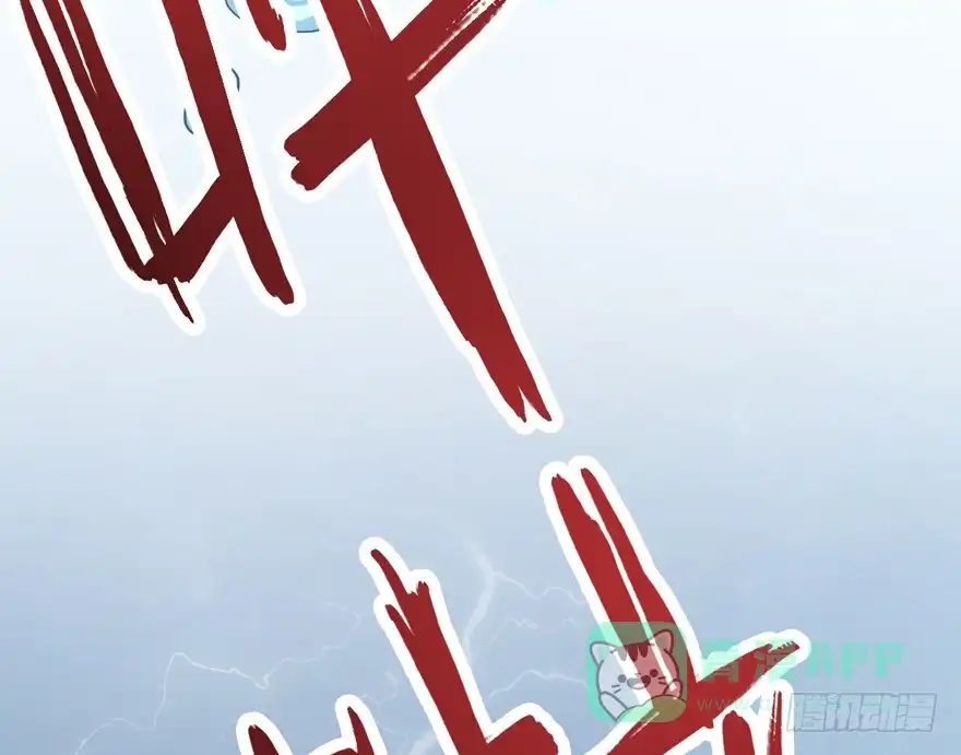 《拜托别吃我》006殿下的初吻 第76页