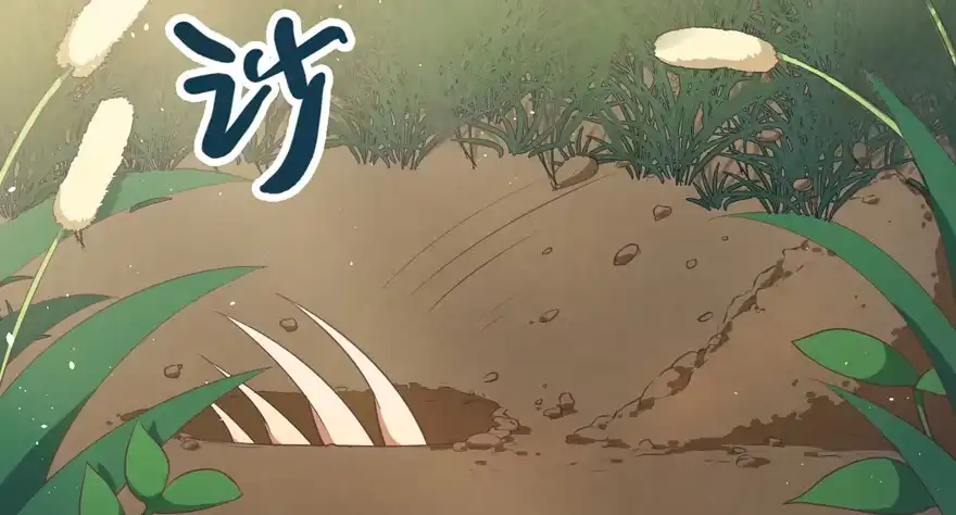 《拜托别吃我》006殿下的初吻 第3页