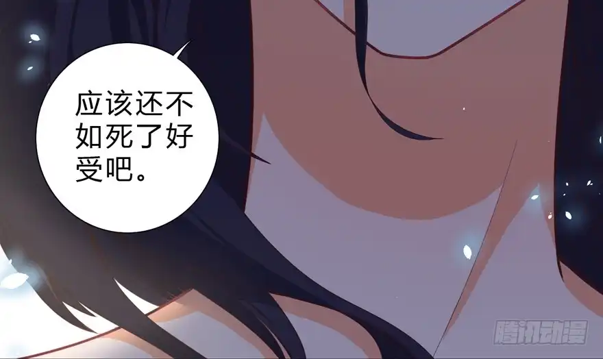 《拜托别吃我》006殿下的初吻 第39页