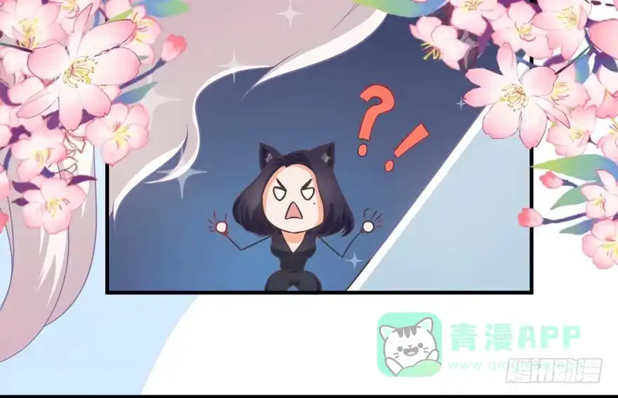 《拜托别吃我》006殿下的初吻 第71页