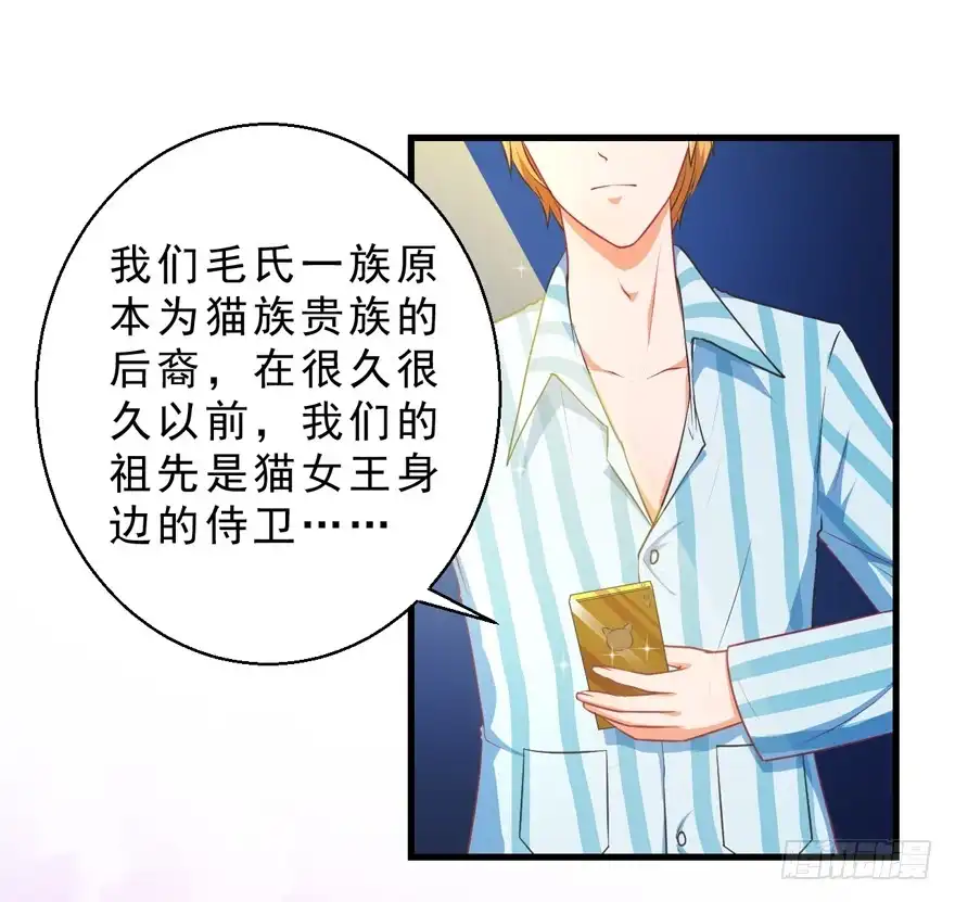 《拜托别吃我》054宣战 第8页