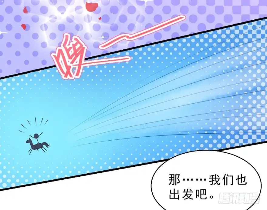 《拜托别吃我》054宣战 第28页