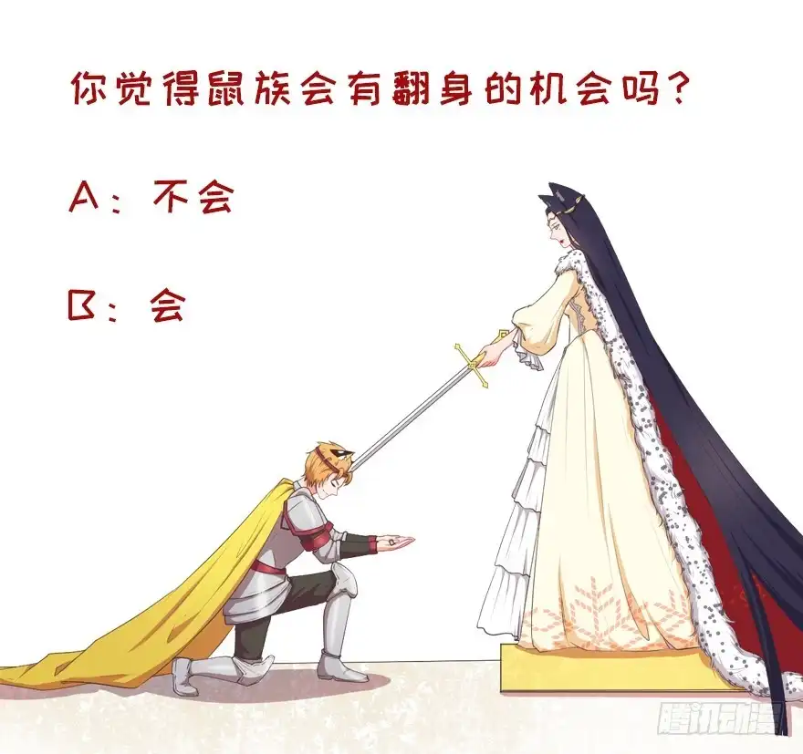 《拜托别吃我》054宣战 第34页